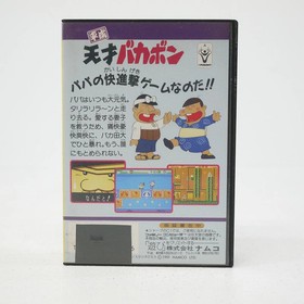 Used Heisei Genius Bakabon Famicom Software Retro Not Ava FUw03