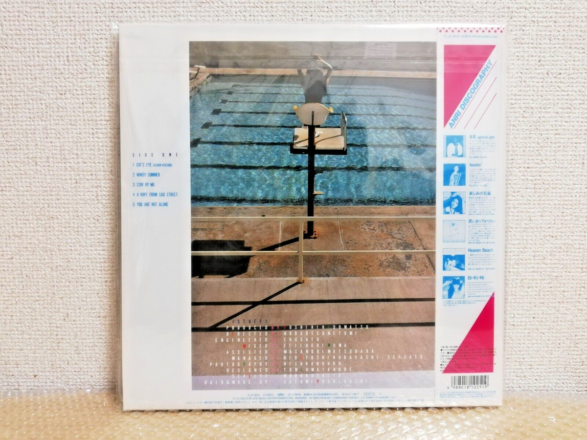 TATSURO YAMASHITA FOR YOU & ANRI TIMELY!! Set LP Vinyl Record 1day