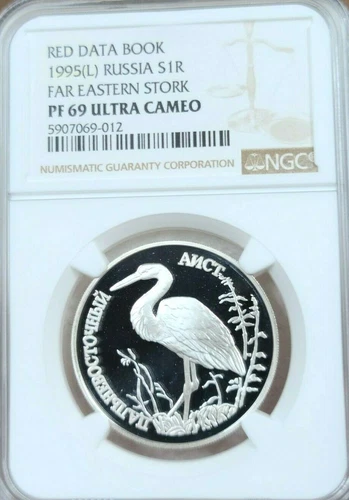 1995 RUSSIA SILVER 1 ROUBLE FAR EASTERN STORK NGC PF 69 ULTRA CAMEO SCARCE COIN