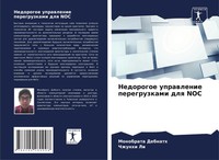 Monobrata Debnath (U. A.) | Nedorogoe Uprawlenie Peregruzkami Dlq NOC | Buch