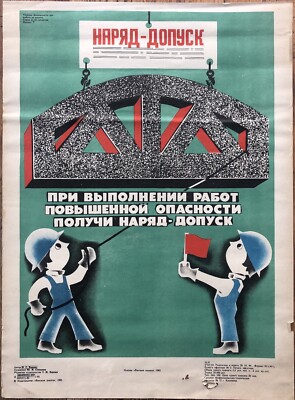 Original vintage rare Soviet USSR prefabricated bridge architect cool poster