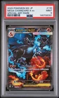 Mega Charizard X EX 110 Special Art Rare | M2-inferno X | Japanese | PSA 9