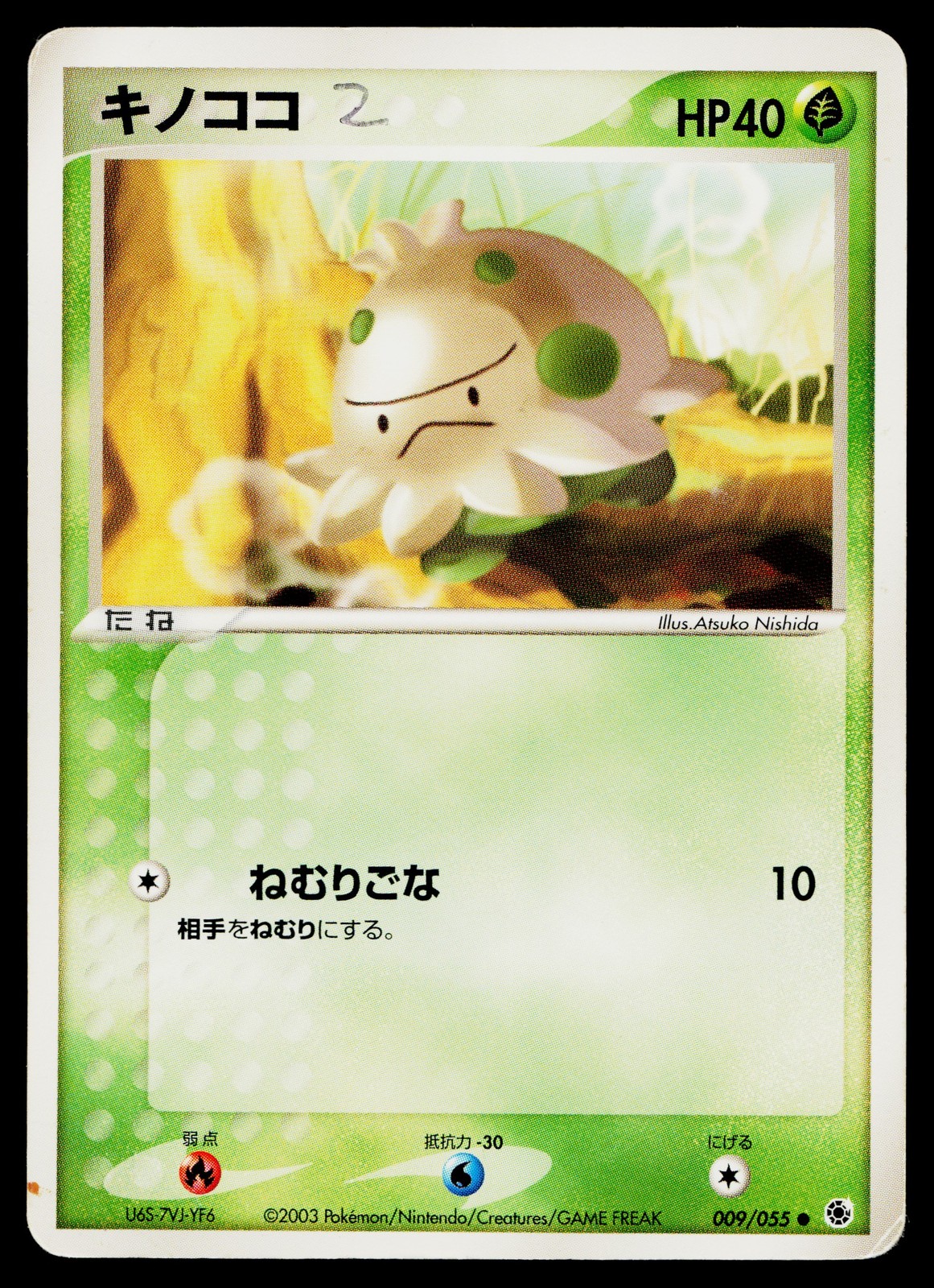 Shroomish 009/055 Common Expansion Pack Pokemon Japanese Heavily Played