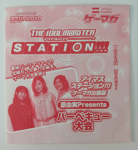 Gemaga / Gamaga magazine CD/DVD insert (12/Dec 2011, Japan ...