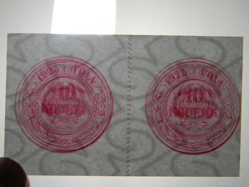 Reprint on paper with W/M Russia 1923 y. FREE SHIPPING !! - Picture 5 of 6
