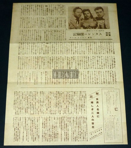 SPENCER TRACY Stanley and Livingstone 1940 JPN MOVIE POSTER 10.2x14.2 #kj9 - Picture 2 of 2