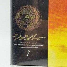 SHENMUE Yokosuka Dreamcast Video Promotional VHS Sega 1999