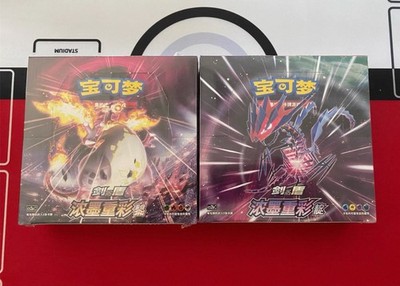 Pokemon Simplified Chinese Sword&Shield CS2aC ''LI'' +CS2bC ''DIAN'' Two Booster Box