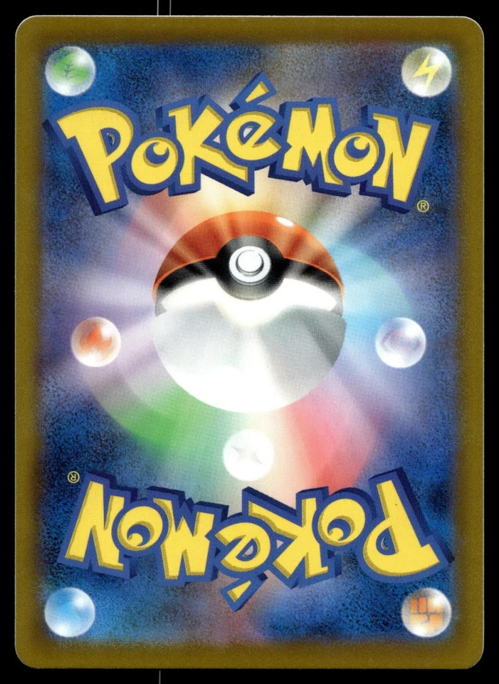 Porygon 048/066 SV4M: Future Flash - Image 2 of 2