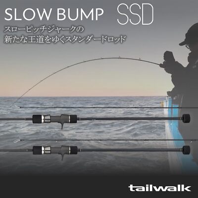 tailwalk SLOW BUMP SSD 633/FSL ジギングロッド tailwalk SLOW BUMP
