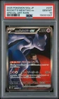 2025 POKEMON JPN MEGA DREAM EX SPECIAL ART RARE TEAM ROCKET'S MEWTWO EX PSA 10