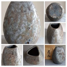 Fukushima Nobuhiko Echizen Ware Iron Glaze Pottery 2 Size ㎝ Used