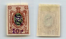 Armenia  1920 SC 128a mint . rtc9754