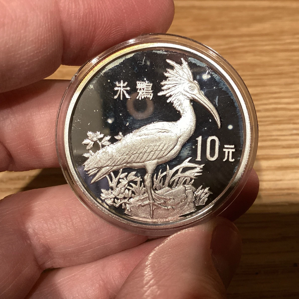 银色1988 中国硬币| eBay