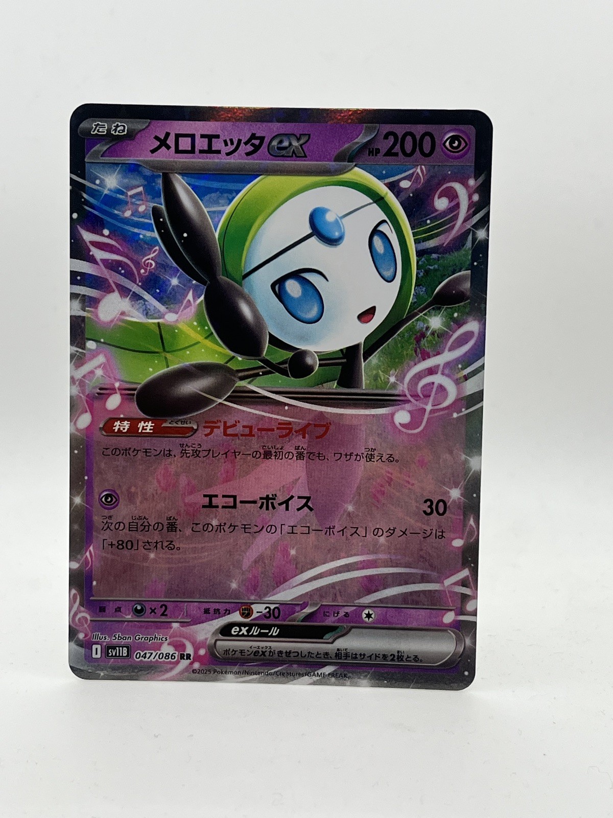 Meloetta ex 047/086 Sv11b - Pokemon Black Bolt JP - Near Mint Holo Double Rare