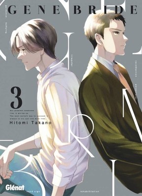 GLÉNAT Gene Bride (French) by Hitomi Takano 2025