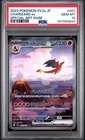 2023 POKEMON JAPANESE SV2A-POKEMON 151 SPECIAL ART RARE #201 CHARIZARD EX PSA 10