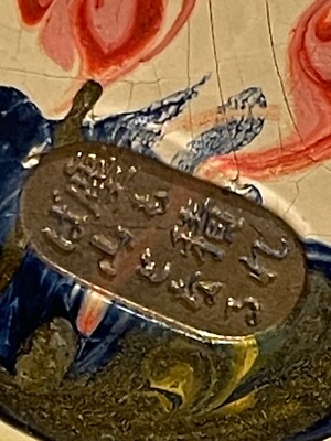 絵画 EVER Vintage Japanese Art Framed Unique Painted Wax ? Porcelain ? with