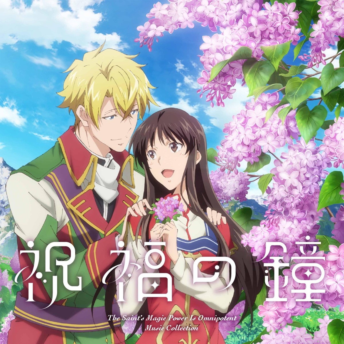 CD] The Saint's Magic Power Is Omnipotent Shukufuku no Kane