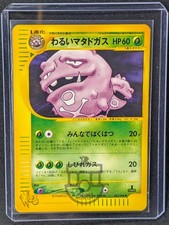 Pokemon 2001 Japanese E Web Promo - 1st Ed Dark Weezing 021/048 Card - NM