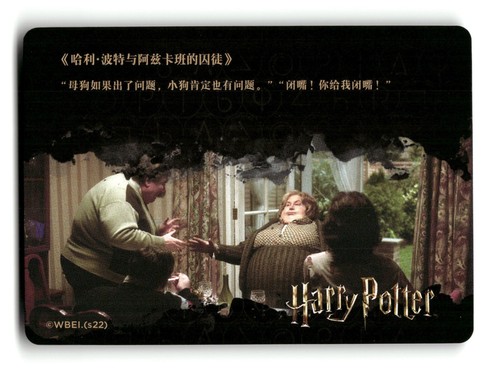 Kayou Wizarding World Harry Potter Trading Card Bring her Back N02-004 - Picture 2 of 4
