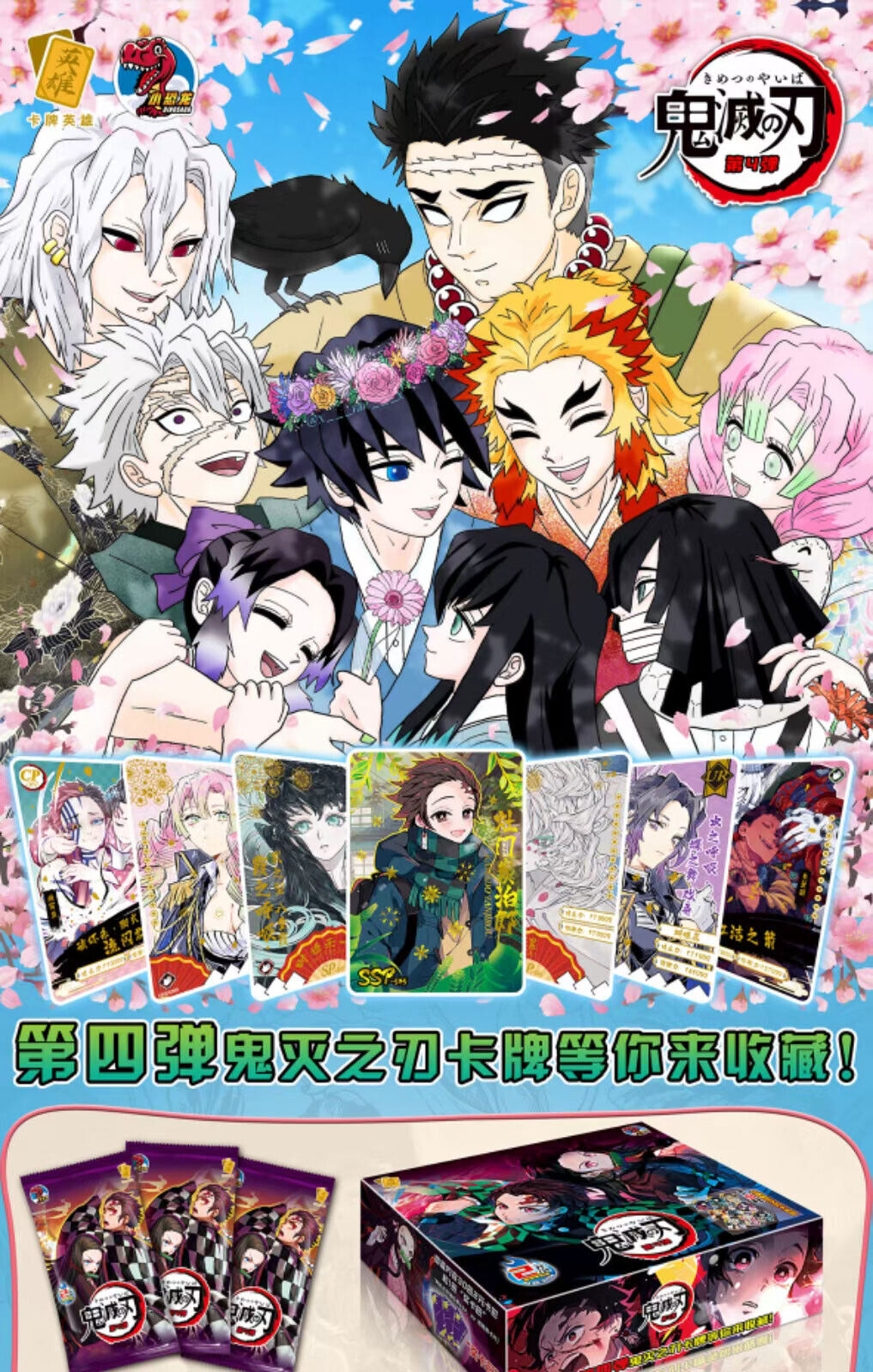 Bandai Demon Slayer: Kimetsu No Yaiba Trading Card Game - 725428