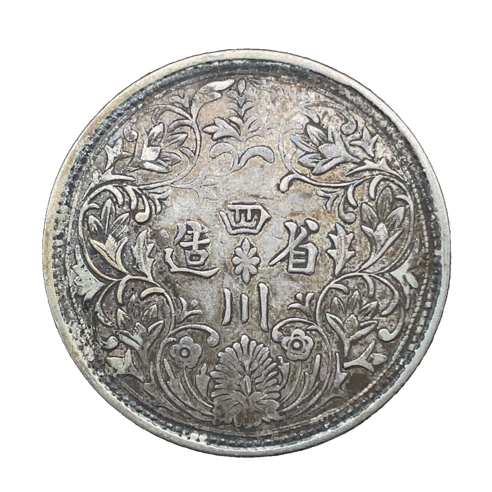 ND 1902-11 Tibet Szechuan Silver Rupee with Collar Vertical Rosette 11.4gr 31mm - Image 4 of 4