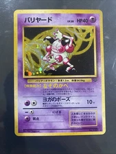 1997 Japanese Jungle Holograpic Mr Mime #122 Pokemon Card. Near Mint
