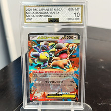 Pokemon TCG Mega Kangaskhan ex 051/063 M1s Mega Symphonia JP Holo DR