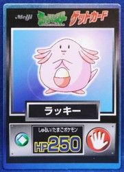 _____'s Chansey #113 (Challenge from the Darkness) Japanese Pokemon Gym Card
