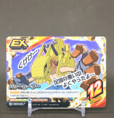 Power Loader HAX-02-059 My Hero Academia TCG Tag Card Game japanese