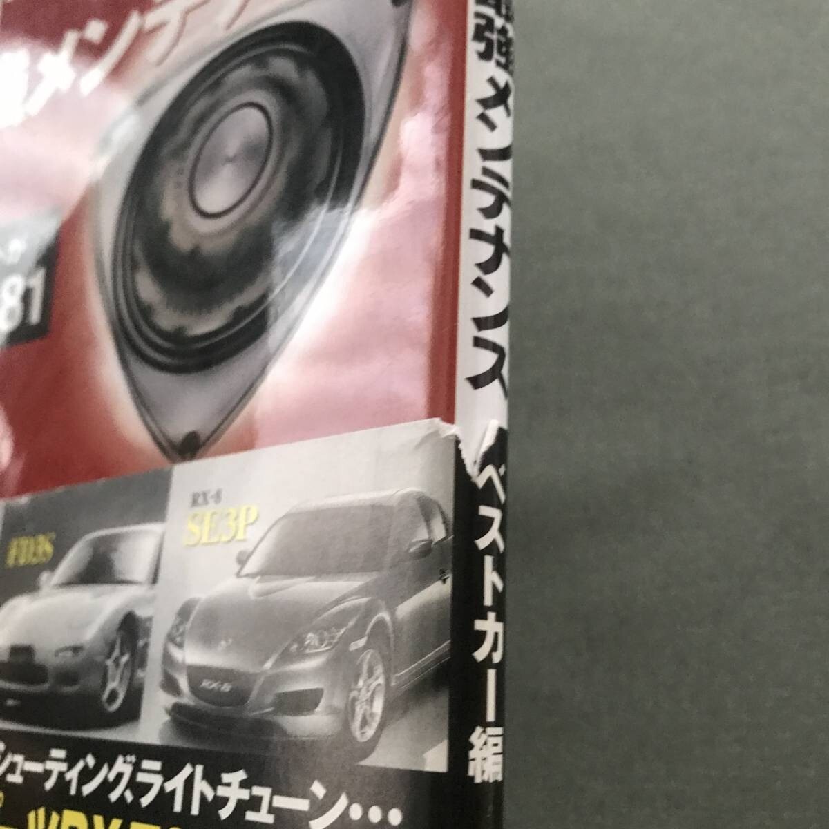 Mazda RX-7 RX-8 FC3S FD3S RX7 RX8 SE3P rotary maintenance guide