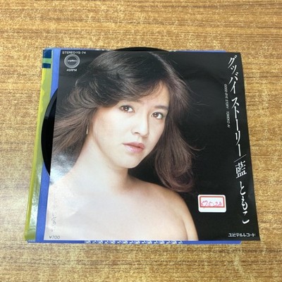 Tomoko Ai Goodbye Story EP Rare OOP Japanese pop