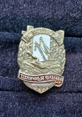 Soviet Badge Excellent Bricklayer Mason USSR Labor Award Sign Brass Vintage MSPT