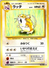 RATICATE NO. 020 JAPANESE BASE SET HP
