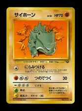 Rhyhorn - Pokemon Jungle - LP or Better - Common, Japanese