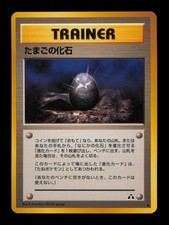 Fossil Egg Neo Discovery Pokemon Japanese