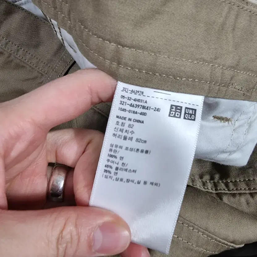 Uniqlo U Cotton Wide Fit Pants Men 33 Inch thumbnail 7