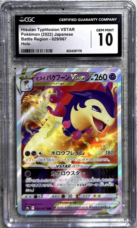 Hisuian Typhlosion VSTAR