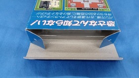 TOHO Nadia of the Maistoerious Seas Famicom Software