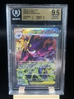 Pokemon TCG Mega Gengar EX SIR 284/217 Mega Evolution Ascended Heroes BGS 9.5