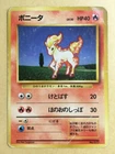 Ponyta Pokemon 1996 Base Set No Rarity 1st Edition Japanese 077 DMG