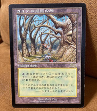 MTG Japanese Gaea's Cradle Magic The Gathering