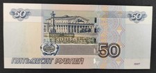 Russia 50 ruble banknote from 1997 Pick-269 Mint (UNC)