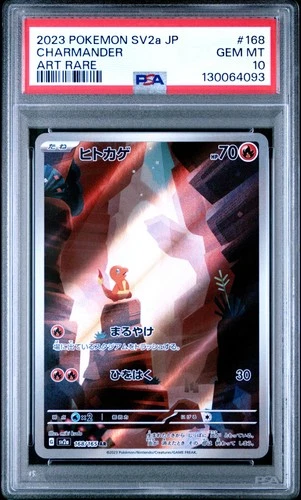 2023 POKEMON JPN SV2A-POKEMON 151 ART RARE #168 CHARMANDER PSA 10