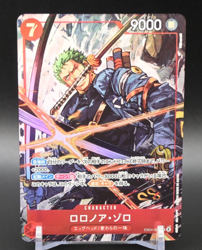 Roronoa Zoro EB04-007 SR EGGHEAD CRISIS EB04 Japanese ONE PIECE