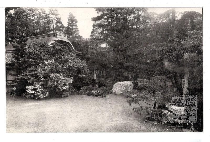 Kyoto prewar postcard Kinkakuji Main Hall Garden Gozan Park unused