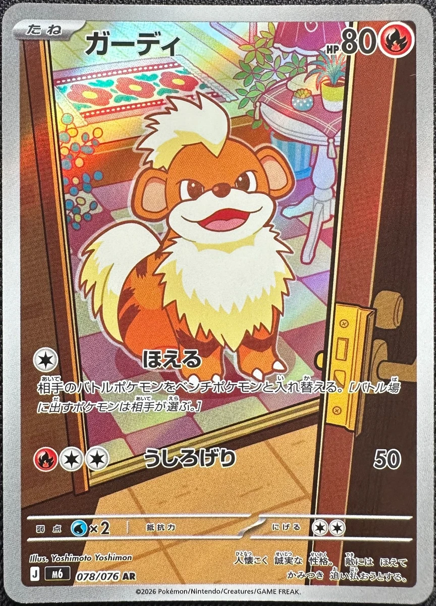 Growlithe Pokémon TCG Cards for sale | eBay