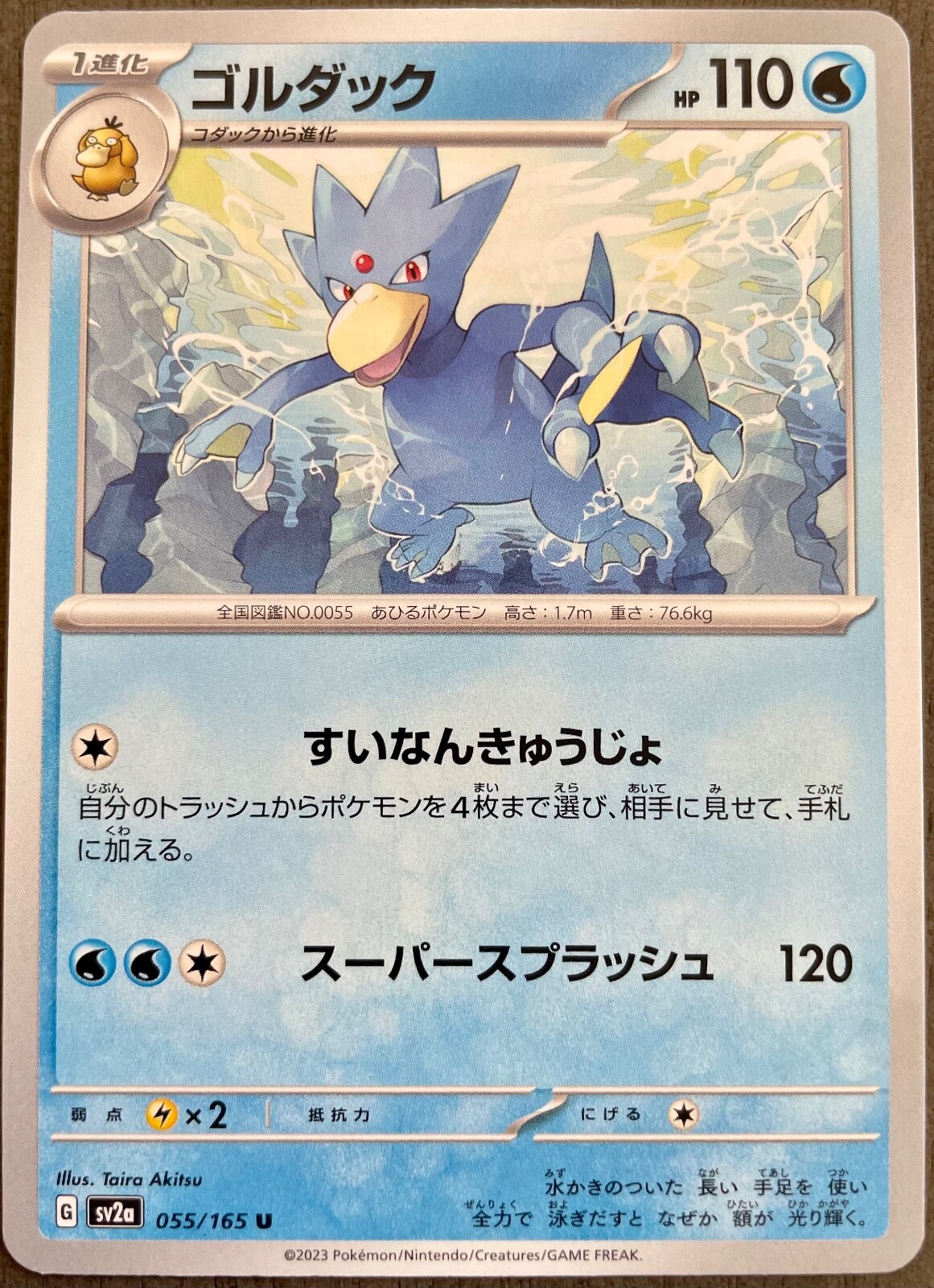 Golduck 055/165 Japanese Pokemon Card 151 SV2a - NM - US Seller