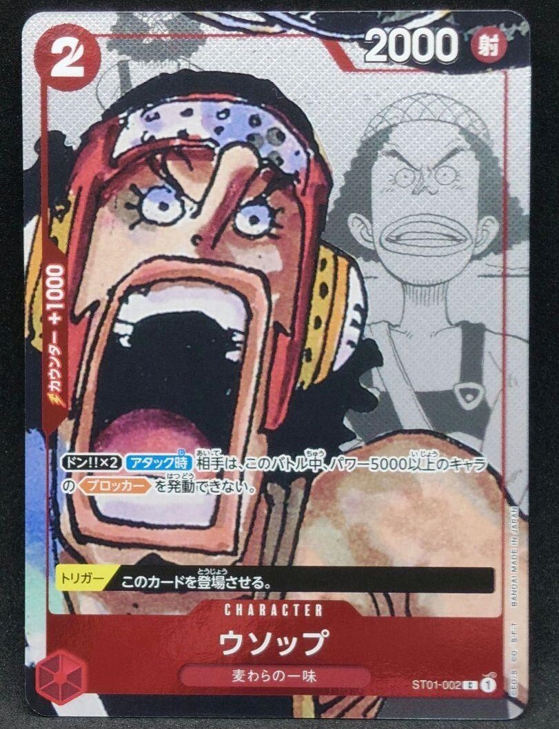 One Piece Card Game Japanese 25th Anniversary Edition ST01-002